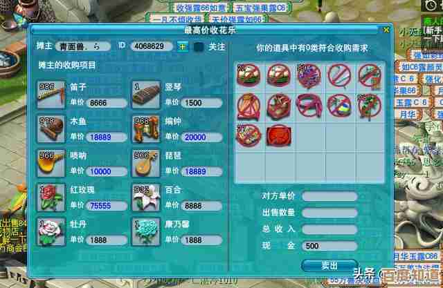梦幻西游股票怎么玩,入门套路别慌,常见坑别踩