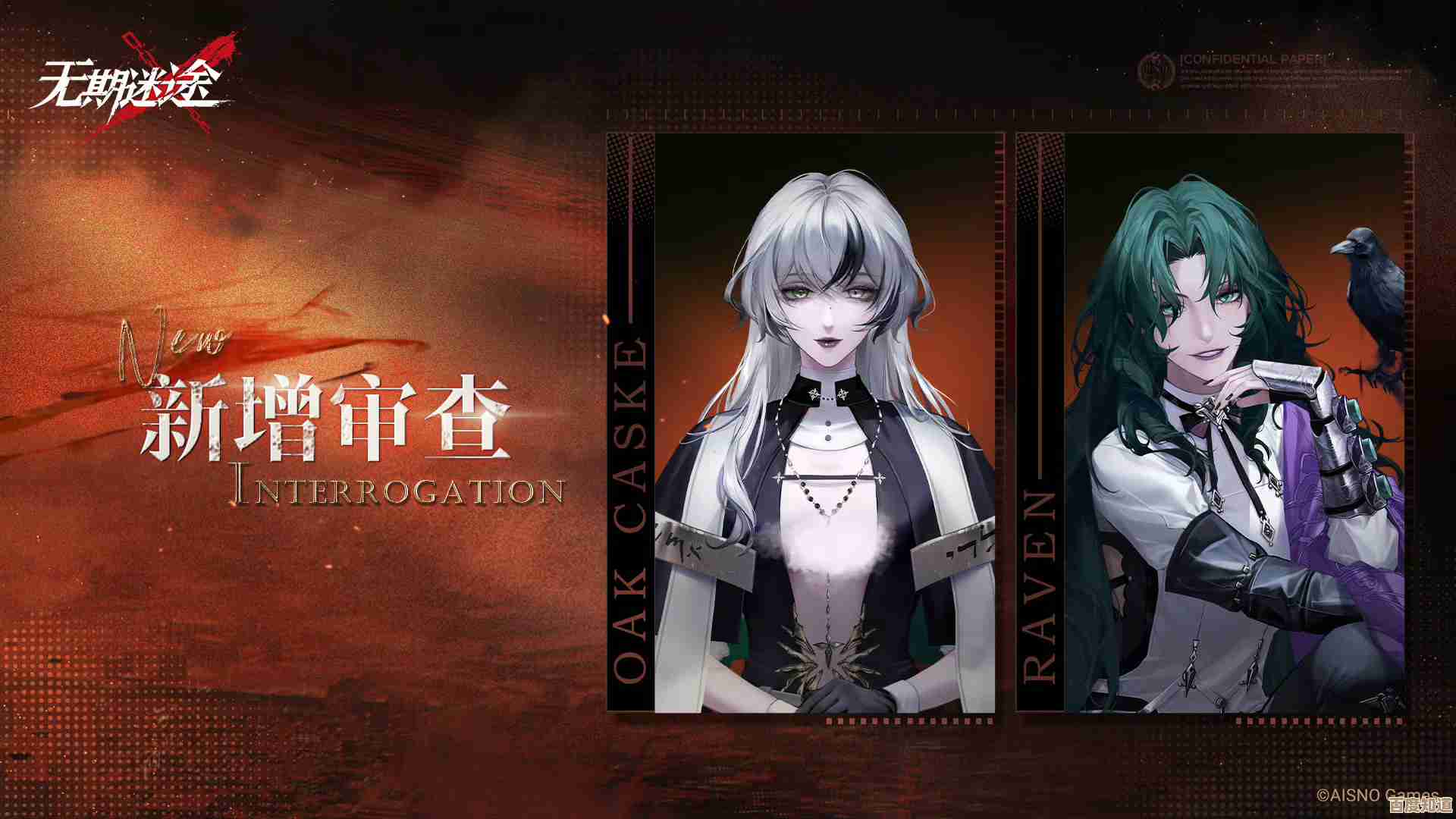 无期迷途危级禁闭者新登场,技能爆表?随便聊几句