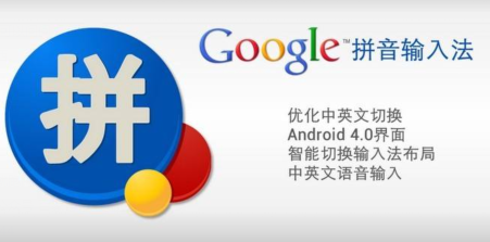 体验谷歌拼音输入法的强大词库与预测功能,输入速度倍增