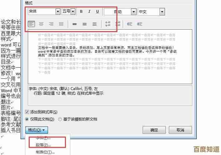 Word文档自动生成目录的完整指南与操作技巧分享 Word文档自动生成目录的完整指南与操作技巧分享