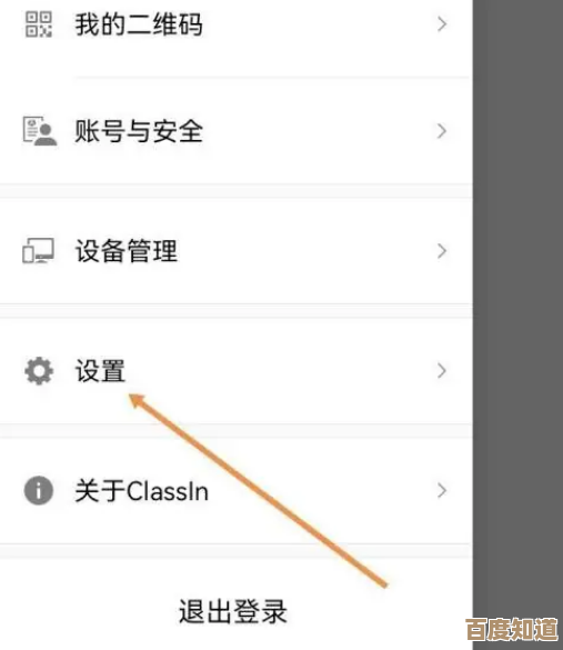 在classin里清除聊天记录的几招,反正我是这么操作的,供你参考