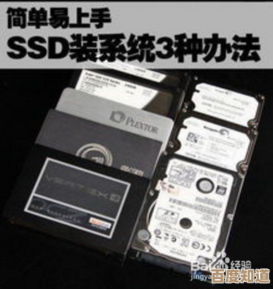 SSD固态硬盘2025年最新安装教程:新手轻松上手指南