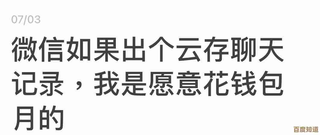 微信聊天记录备份与恢复完整指南:一步步教你保存重要对话 微信聊天记录备份与恢复完整指南:一步步教你保存重要对话