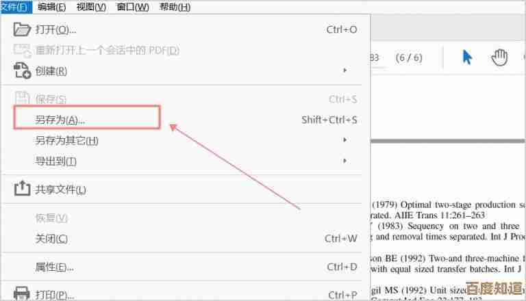 掌握PDF文档打开方式:详细步骤与实用工具推荐