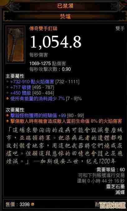 暗黑破坏神3全职业BD搭配与秘境冲层实战指南 暗黑破坏神3全职业BD搭配与秘境冲层实战指南