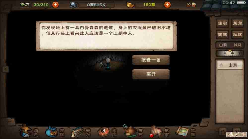 烟雨江湖新手指南:背包那些东西和战斗里能用的小技巧. 烟雨江湖新手指南:背包那些东西和战斗里能用的小技巧.