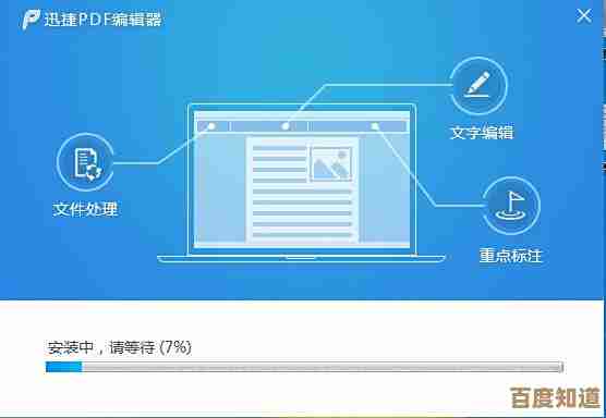 免费下载全能PDF编辑软件,助您轻松修改和管理各类文档
