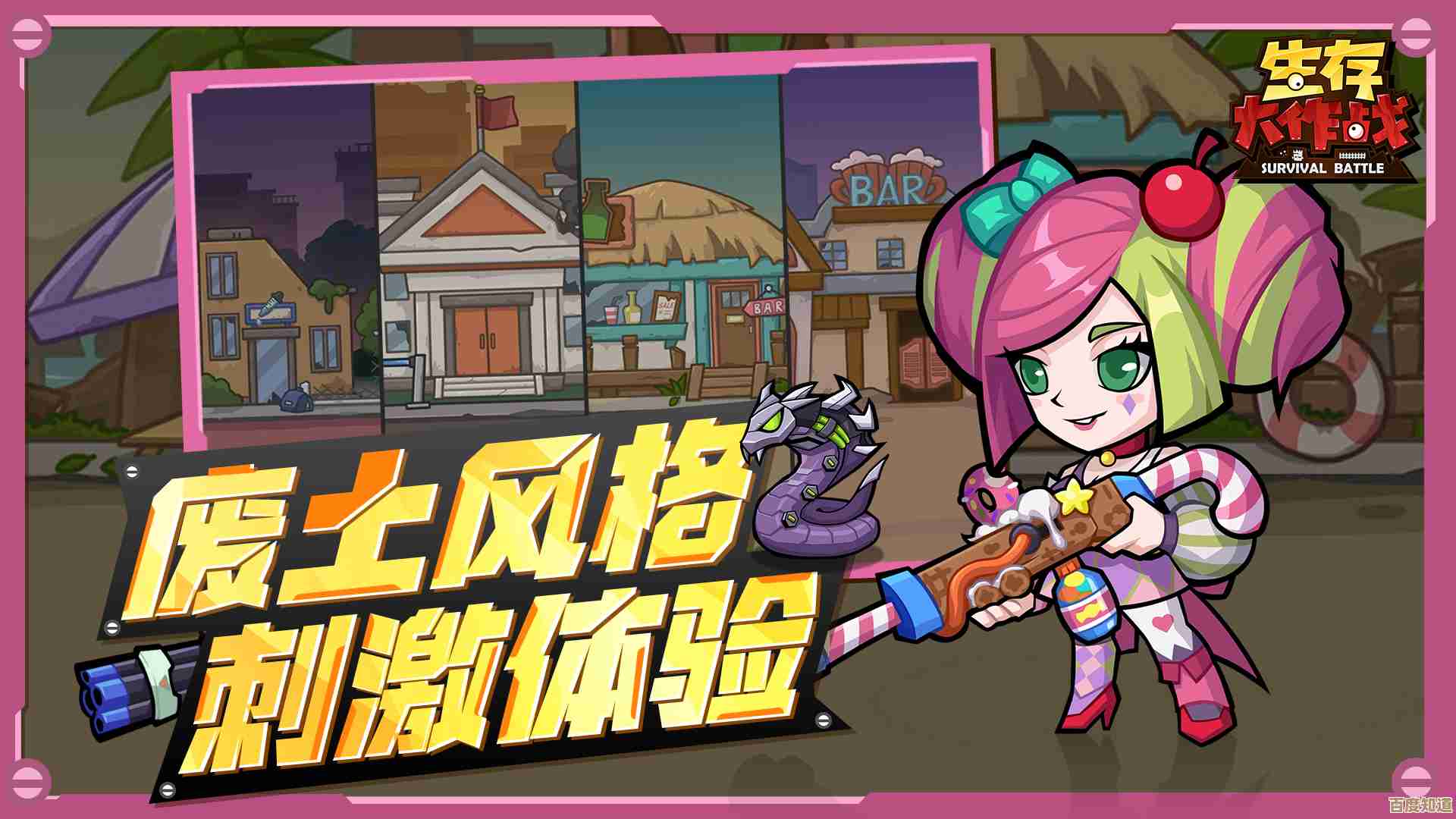 《生存大作战》各路流派解析和上手提示,别被坑了,慢慢来 《生存大作战》各路流派解析和上手提示,别被坑了,慢慢来