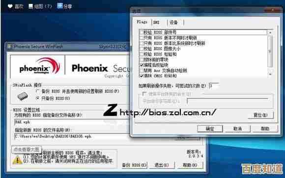 BIOS版本如何降级?小鱼详细指导步骤与注意事项