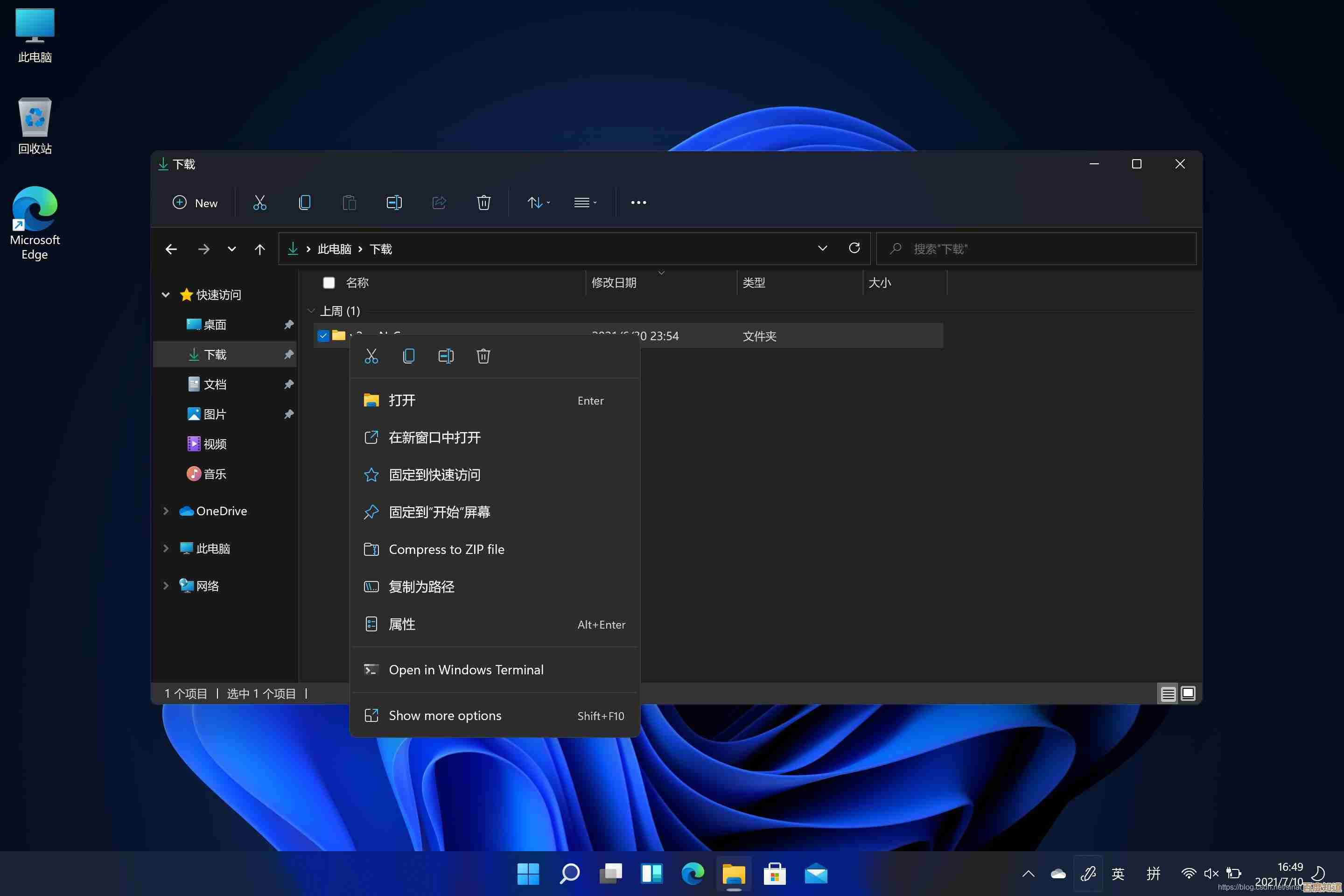 深入Win11纯净殿堂:高效无瑕的系统优化与交流平台