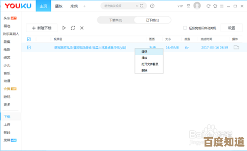 优酷视频下载到手机本地的详细步骤分享 优酷视频下载到手机本地的详细步骤分享