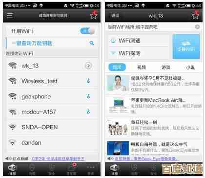 下载WiFi万能钥匙后怎样快速连接隐藏热点并优化网络使用体验 下载WiFi万能钥匙后怎样快速连接隐藏热点并优化网络使用体验