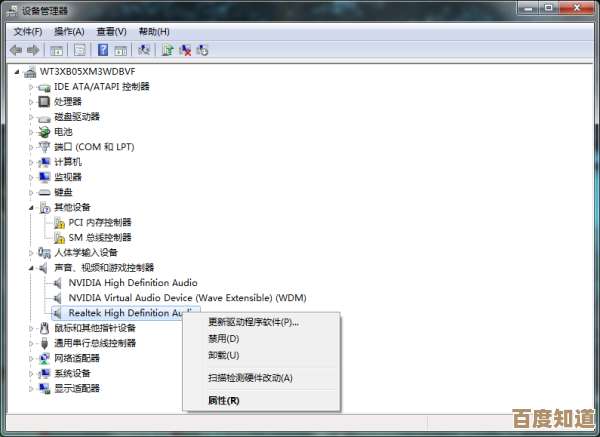 应对Win11系统因声音驱动频繁蓝屏的全面解决方案 应对Win11系统因声音驱动频繁蓝屏的全面解决方案