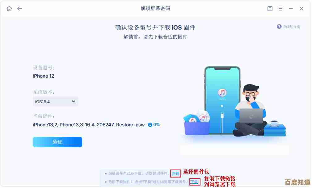 快速解决iPhone密码遗忘问题,详细步骤分享!
