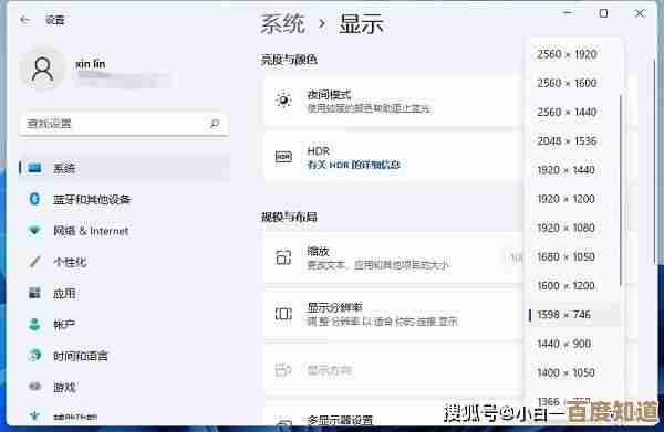 解决Win11屏幕分辨率显示问题的有效技巧,让画面清晰不再错乱