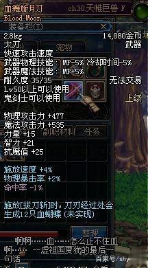 鬼剑士守护者传世武器特性谈.哪些真强哪些鸡肋