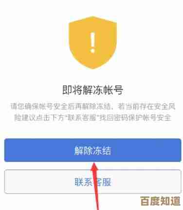 QQ冻结不必慌!解锁官方解冻方法与实用注意事项大全 QQ冻结不必慌!解锁官方解冻方法与实用注意事项大全