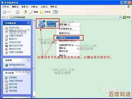 详解局域网内打印机共享设置技巧,让办公更高效便捷