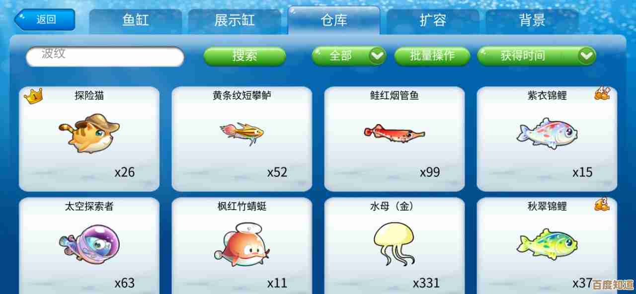 开心水族箱里那些进化鱼怎么弄才快点呀 开心水族箱里那些进化鱼怎么弄才快点呀