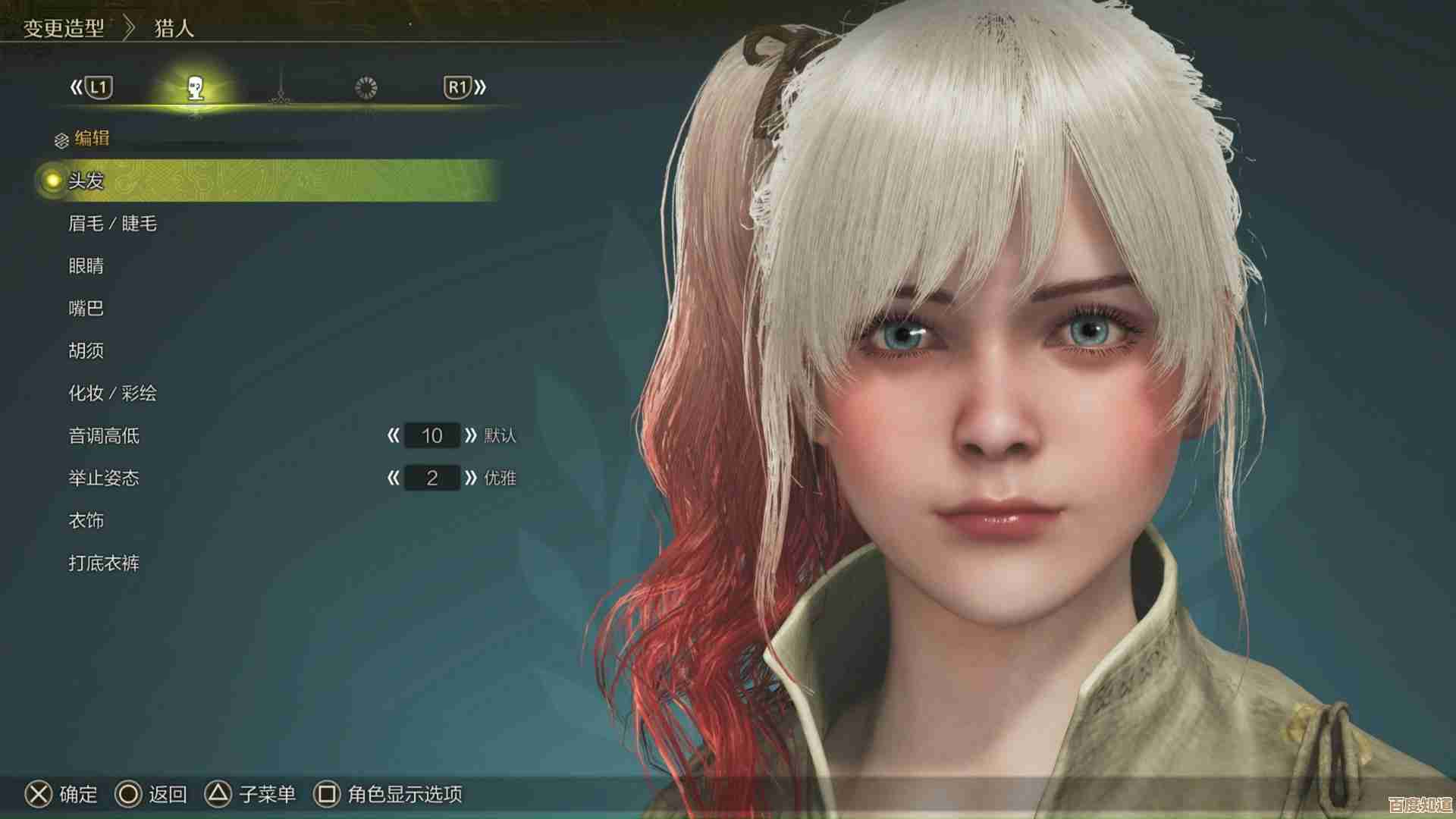 怪物猎人荒野捏脸系统介绍,参数乱调也能出好看的脸,教你几招