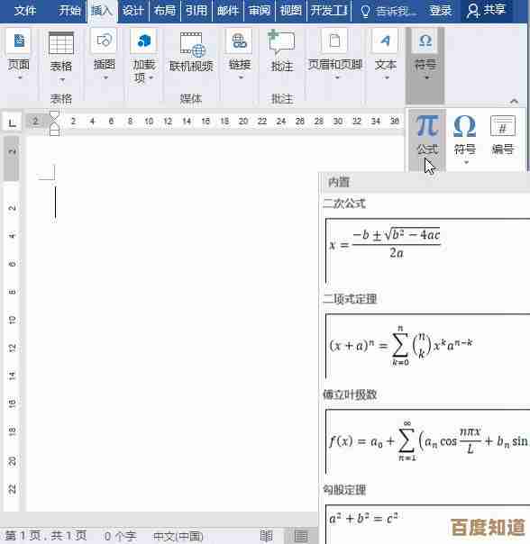 Word文档中快速插入对勾符号的实用方法与操作指南 Word文档中快速插入对勾符号的实用方法与操作指南