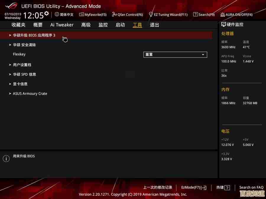 为电脑升级选华硕主板:型号推荐与性能提升实用方案