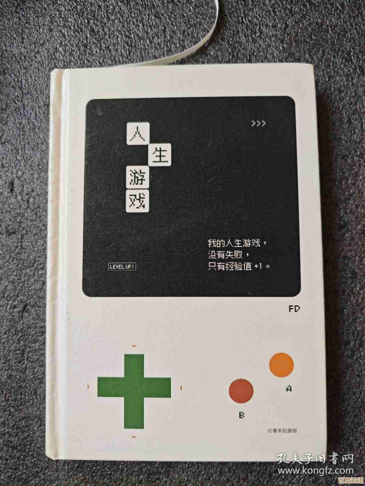 有个游戏叫人生是啥来着,哪种人生游戏现在比较火