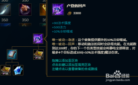 lol冰霜女巫角色出装详解:先出啥后出啥?对线团战出装思路有些. lol冰霜女巫角色出装详解:先出啥后出啥?对线团战出装思路有些.