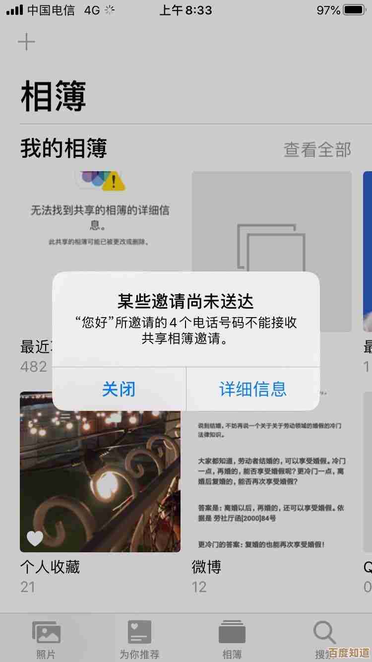 微购相册里共享相册的几种办法,权限设定有点绕.