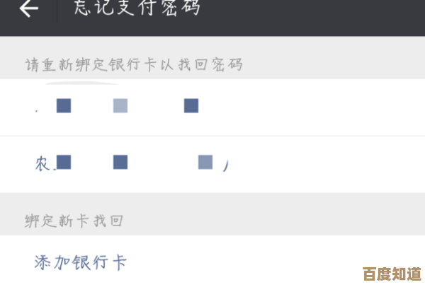 遇到微信支付密码忘记问题?官方解决方案在这里 遇到微信支付密码忘记问题?官方解决方案在这里