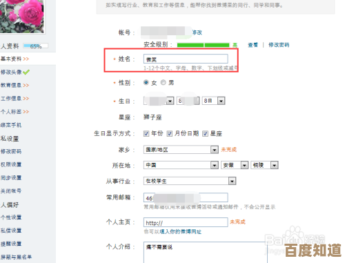 手把手教你更改微博昵称,详细操作流程与注意事项一览