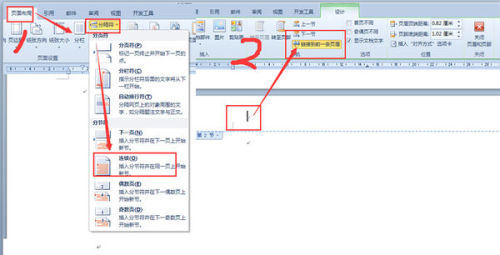 办公效率提升秘籍:深度探索页眉页脚自定义技巧与应用 办公效率提升秘籍:深度探索页眉页脚自定义技巧与应用