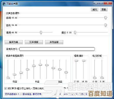电脑变声器使用指南：装机达人手把手教你变声技巧