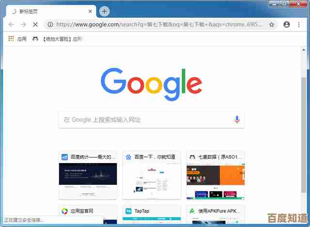 改善谷歌浏览器速度与稳定性的五个有效方法解析