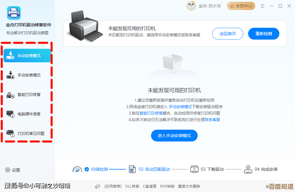 寻找可靠打印机驱动程序?这些官方网站与平台值得收藏