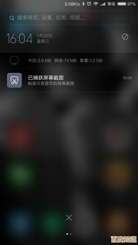 小米手机截屏全攻略:从基础到高级的实用技巧解析 小米手机截屏全攻略:从基础到高级的实用技巧解析
