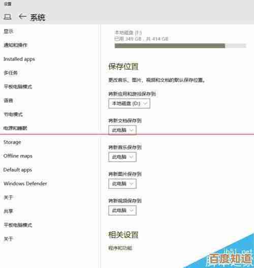 如何调整Windows 11商店默认安装目录:完整设置教程 如何调整Windows 11商店默认安装目录:完整设置教程