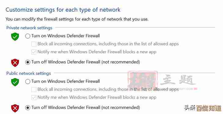安全设置调整:在Windows 11中禁用防火墙的方法 安全设置调整:在Windows 11中禁用防火墙的方法