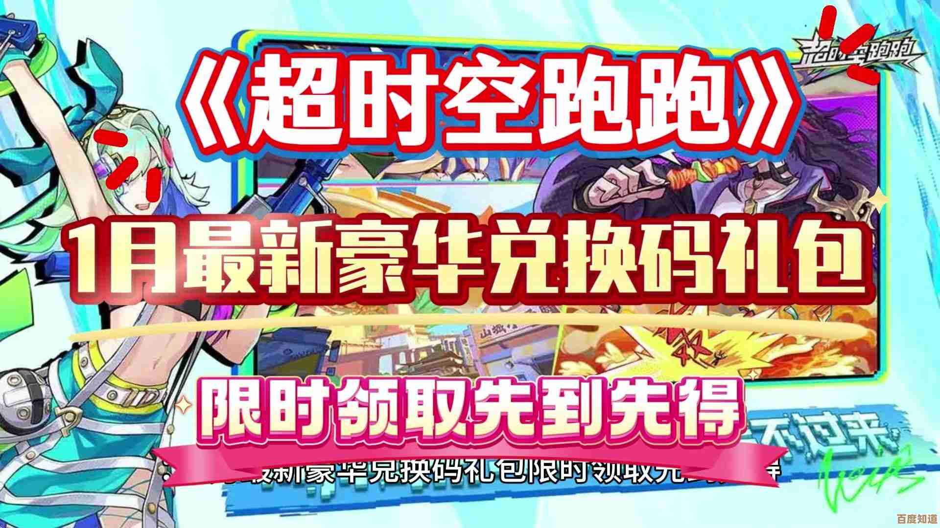 超时空跑跑公测首周能刷到多少抽,攻略里算一算 超时空跑跑公测首周能刷到多少抽,攻略里算一算