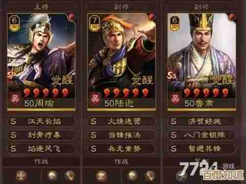 三国志战略版定军山阵容推荐,别只看伤害.