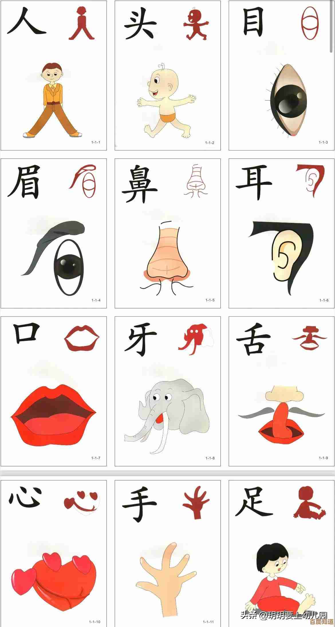 幼儿趣味识字游戏乐园:让宝宝在快乐玩耍中轻松掌握认字技能 幼儿趣味识字游戏乐园:让宝宝在快乐玩耍中轻松掌握认字技能
