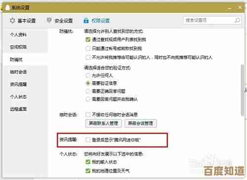 如何关闭QQ频道?详细步骤解析与操作指南 如何关闭QQ频道?详细步骤解析与操作指南