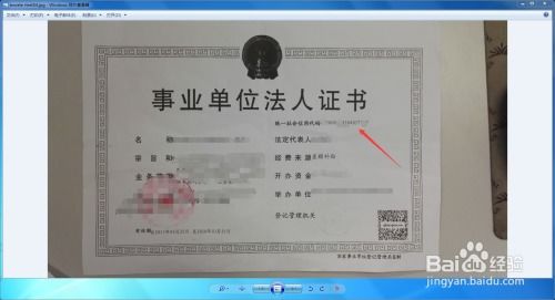 爱企查里查统一社会信用代码,步骤其实没那么复杂.