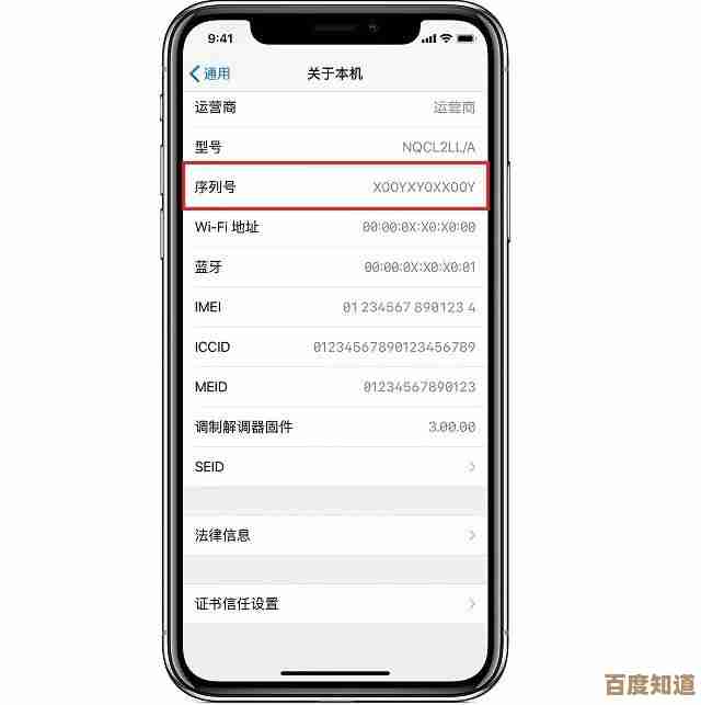 想知道苹果序列号怎么查?这里有详细指南