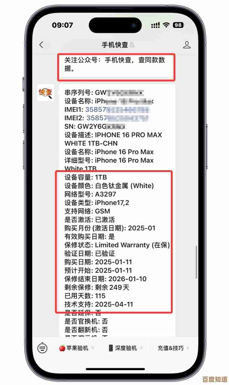 想知道苹果序列号怎么查?这里有详细指南 想知道苹果序列号怎么查?这里有详细指南
