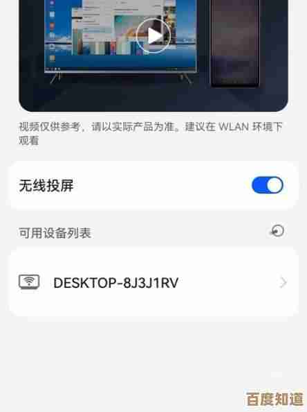 体验Win11 DLNA投屏功能,享受高清大屏的视觉盛宴 体验Win11 DLNA投屏功能,享受高清大屏的视觉盛宴