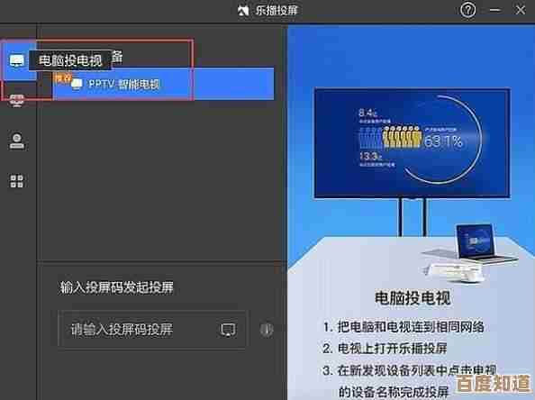 体验Win11 DLNA投屏功能,享受高清大屏的视觉盛宴