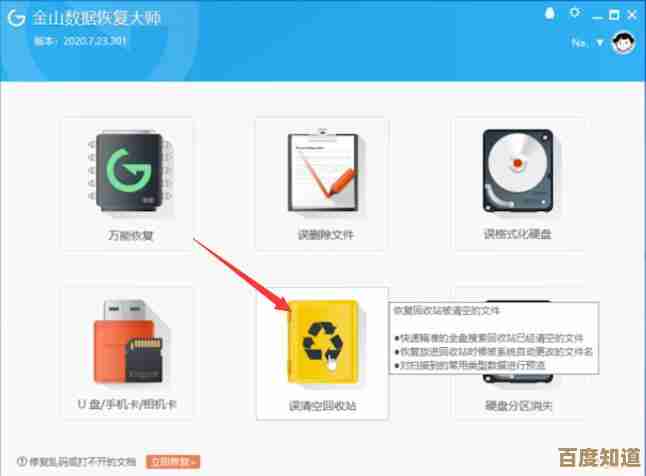 回收站删除文件如何恢复?小鱼详细教程助您一键还原