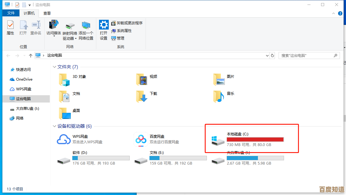掌握win7系统C盘垃圾清理方法,小鱼工具助您提速电脑