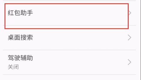 详细教程:教你一步步设置微信红包专属提示声音